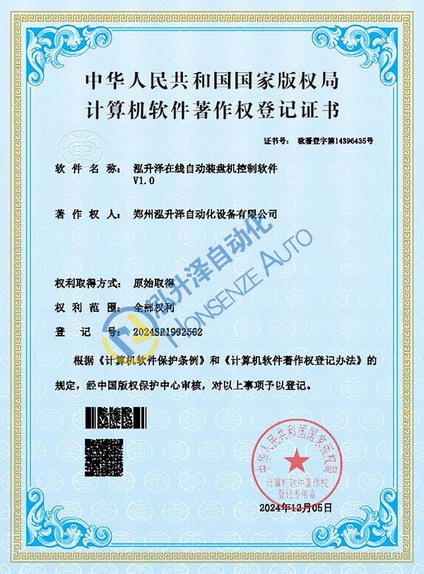 1-26060G52622940 中国·9888拉斯维加斯(股份)有限公司-官方网站